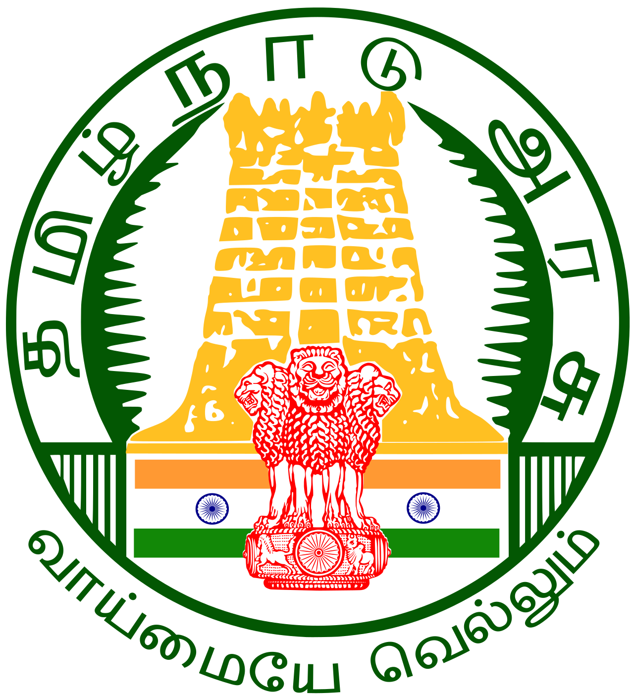 Government Logo